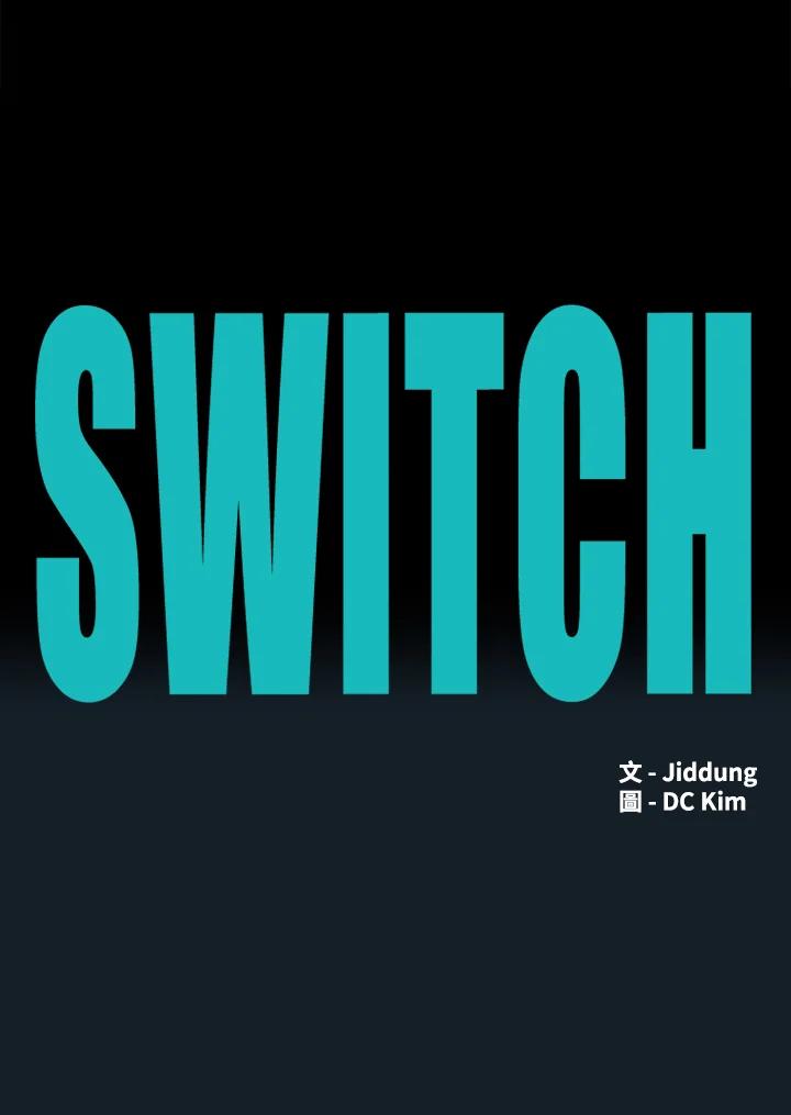 《SWITCH》第85话 第47页
