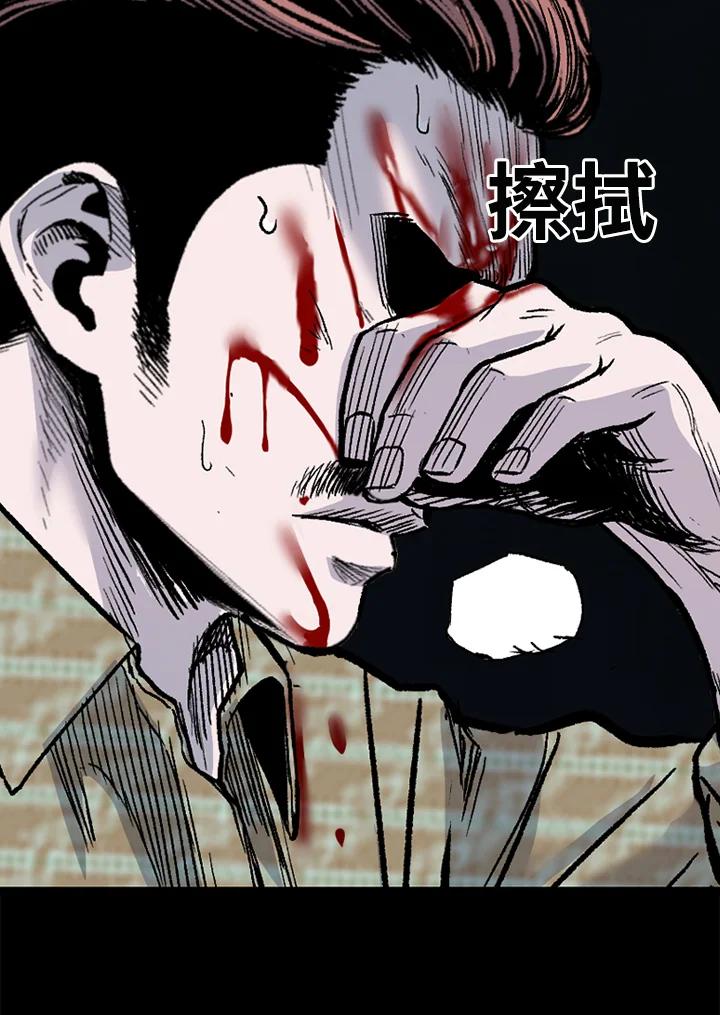 《SWITCH》第85话 第8页