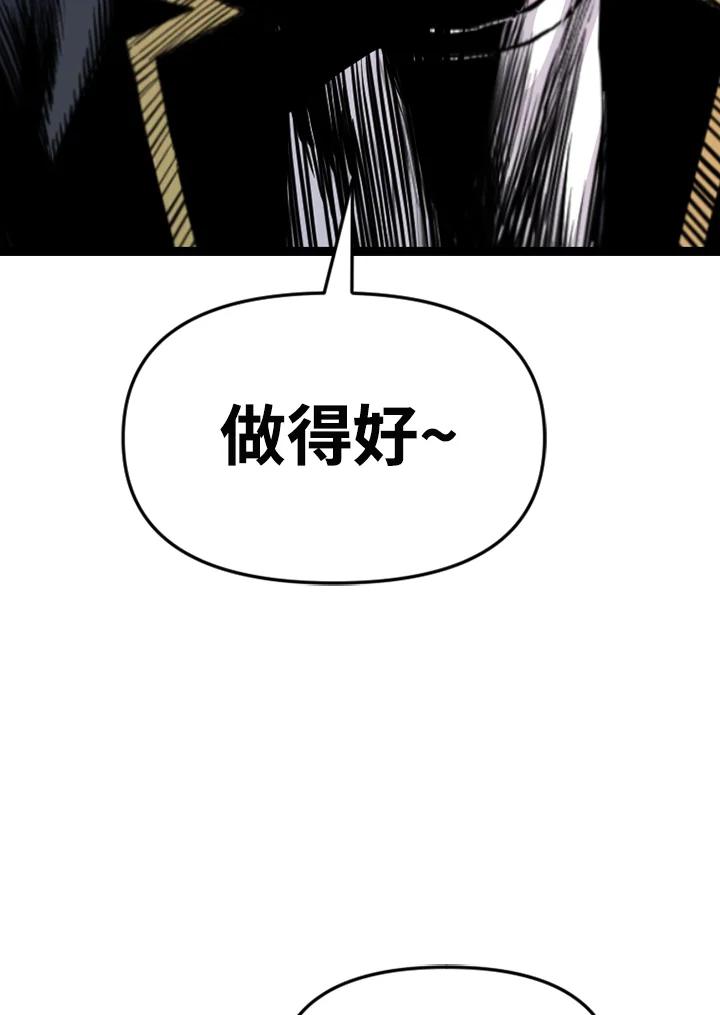 《SWITCH》第85话 第59页