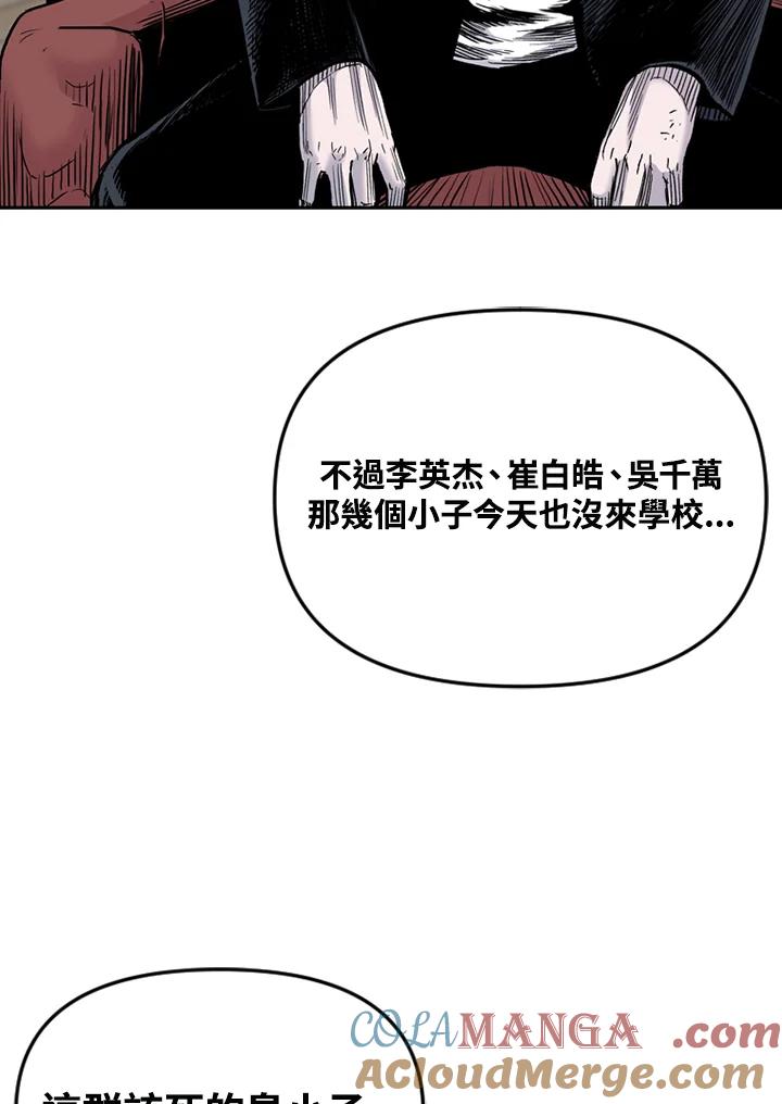 《SWITCH》第85话 第89页