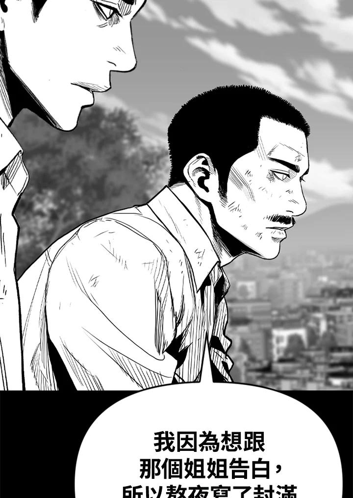 《SWITCH》第85话 第159页