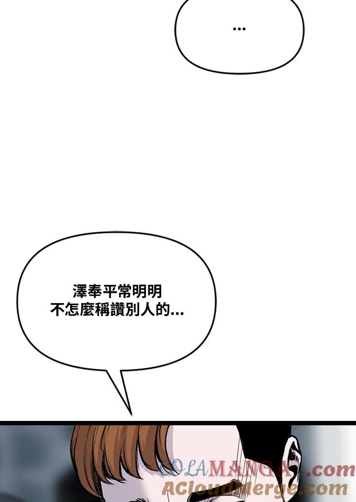 《SWITCH》第85话 第61页