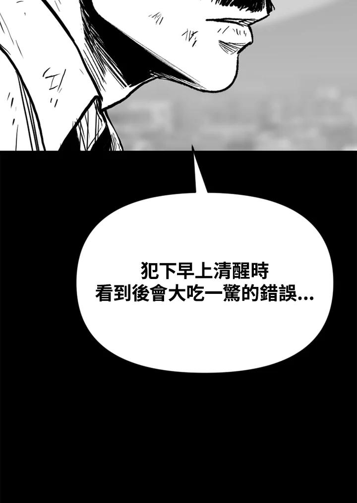 《SWITCH》第85话 第164页