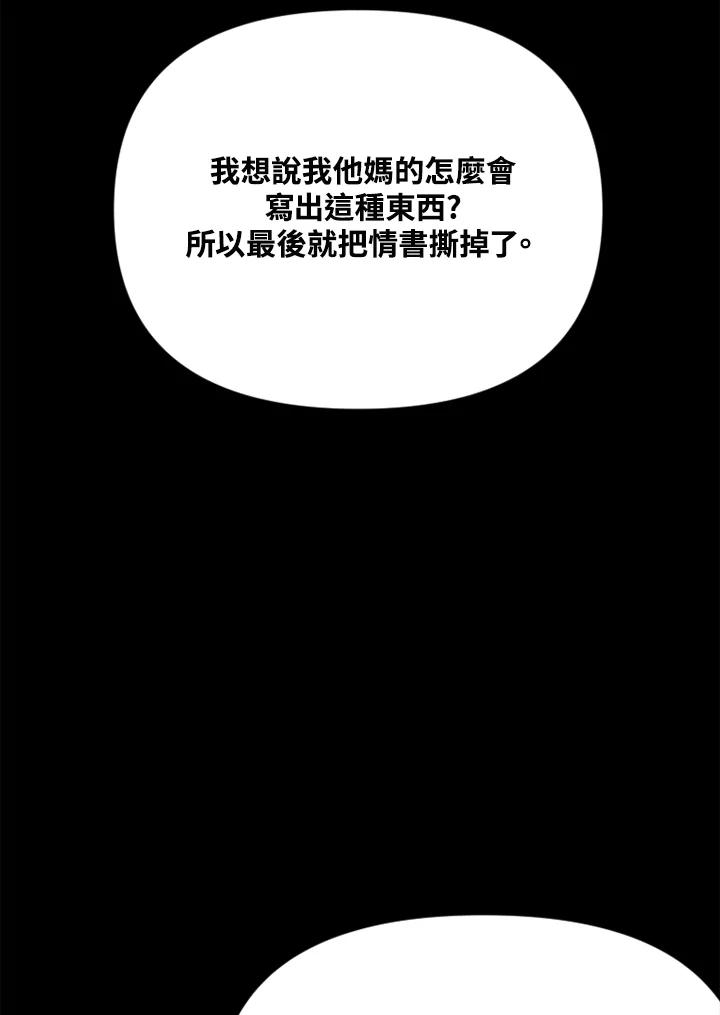 《SWITCH》第85话 第162页