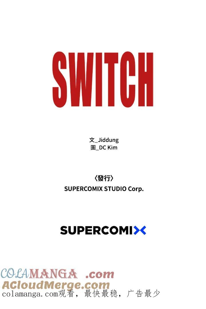 《SWITCH》第85话 第193页