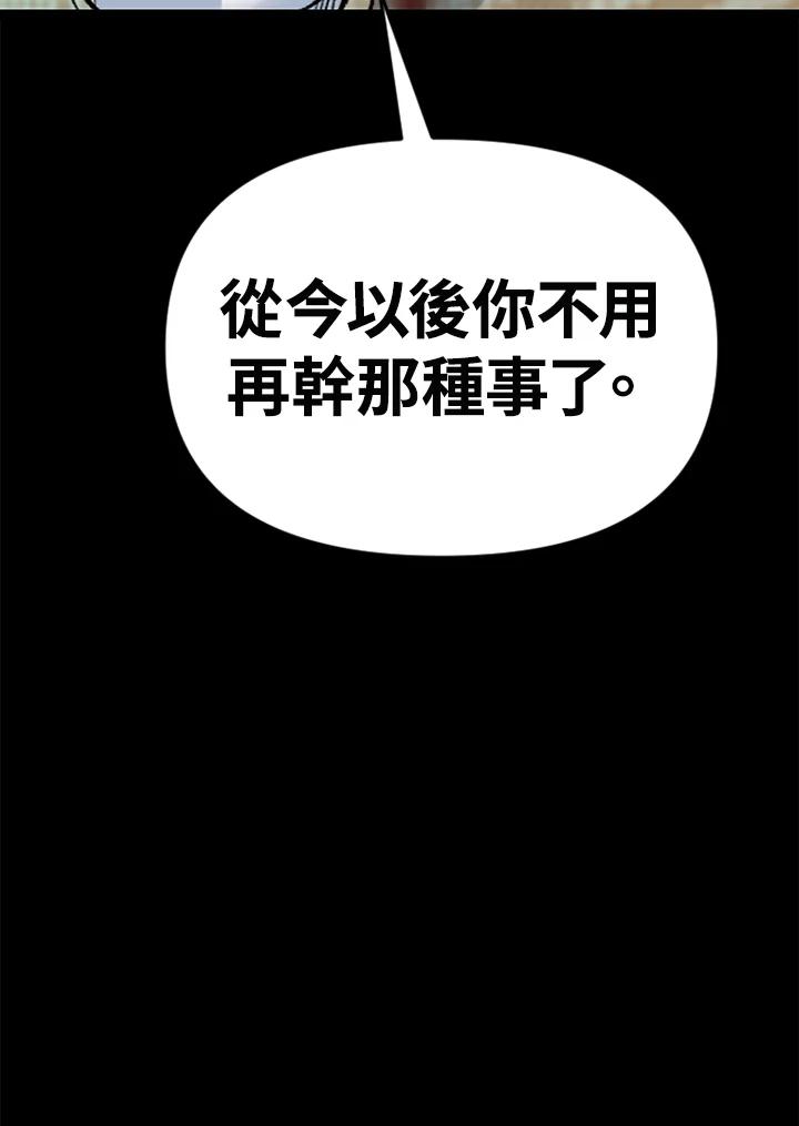 《SWITCH》第85话 第28页