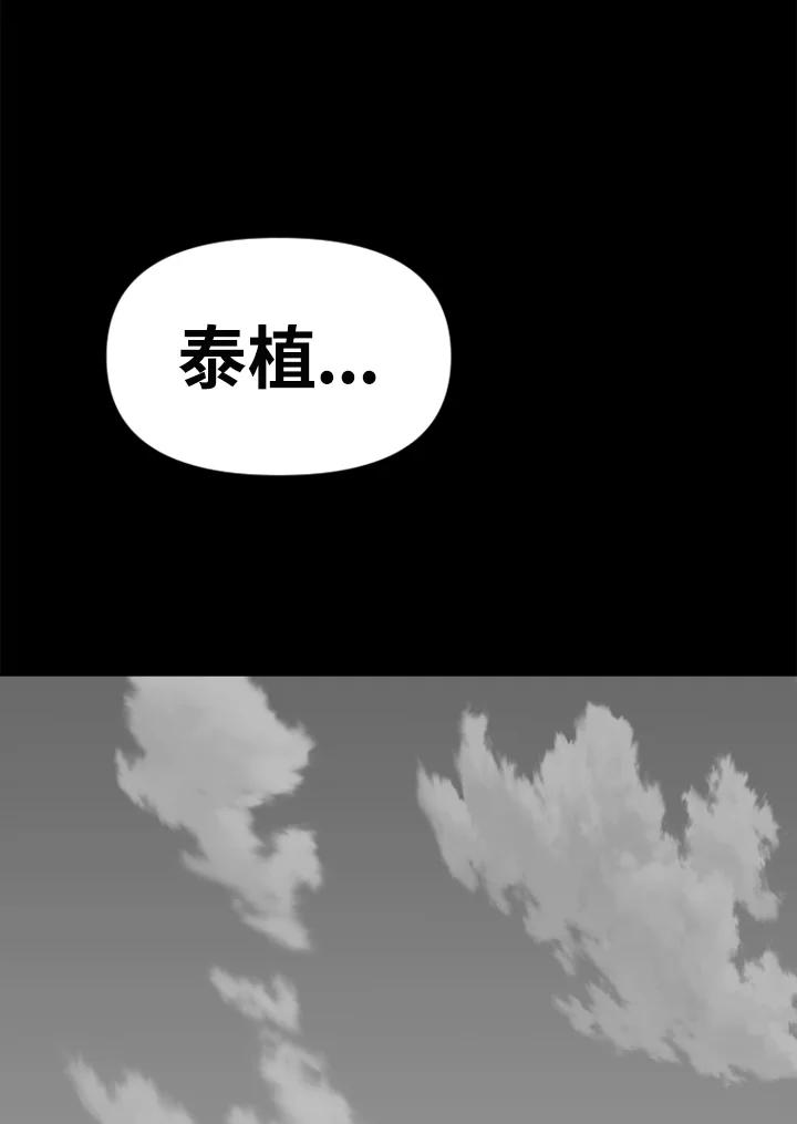 《SWITCH》第85话 第152页