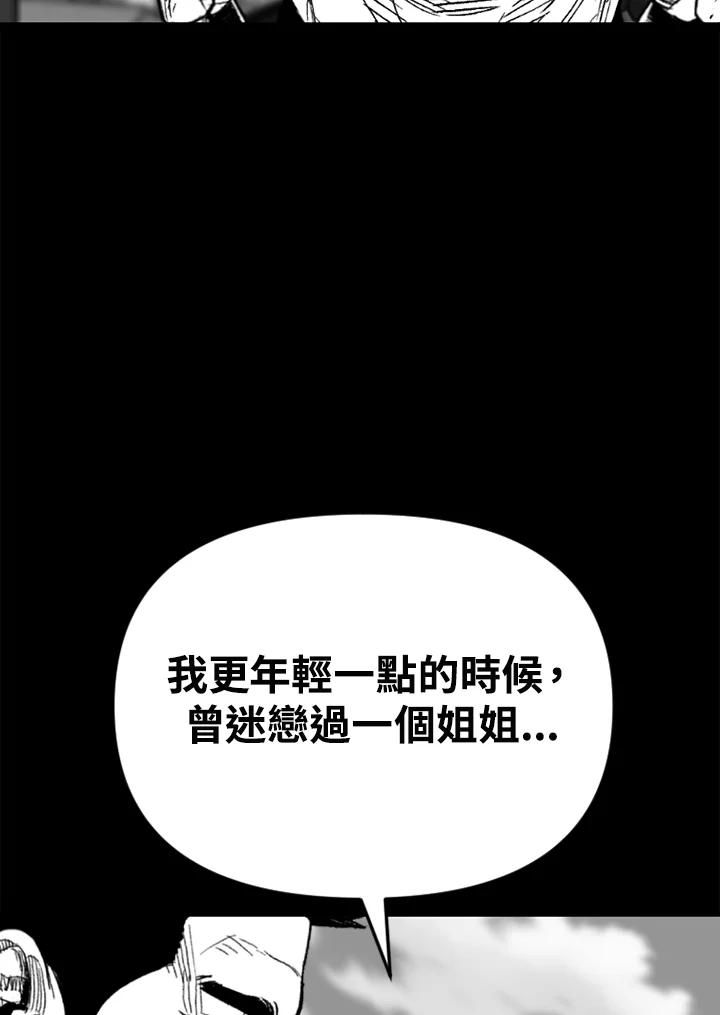 《SWITCH》第85话 第158页