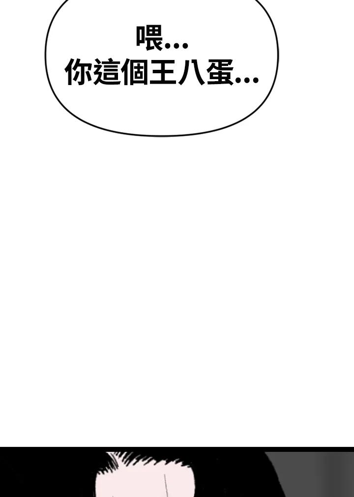《SWITCH》第85话 第187页
