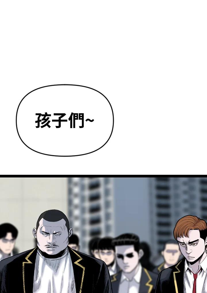 《SWITCH》第85话 第98页