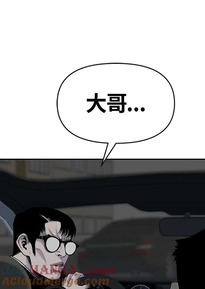《SWITCH》第85话 第181页