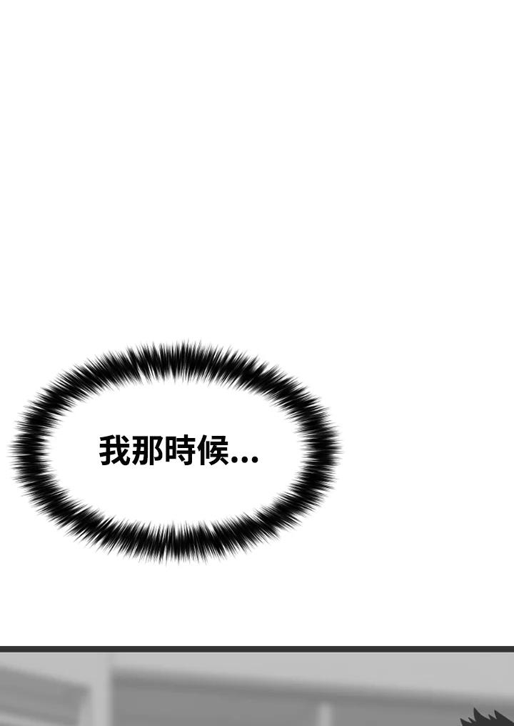 《SWITCH》第85话 第106页