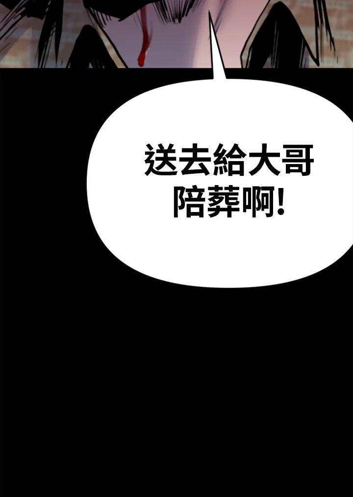 《SWITCH》第85话 第42页