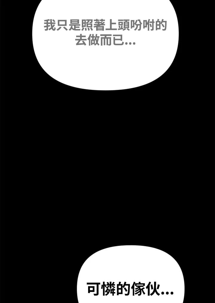 《SWITCH》第85话 第26页