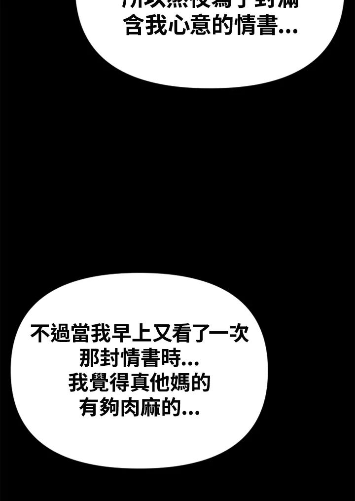 《SWITCH》第85话 第160页