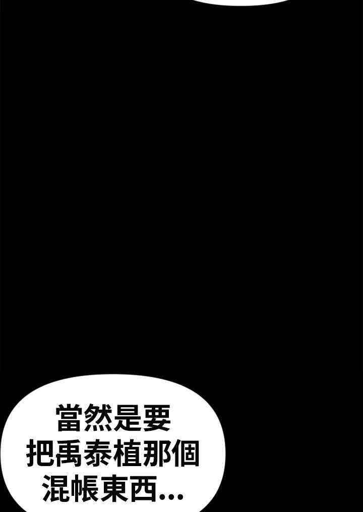 《SWITCH》第85话 第40页