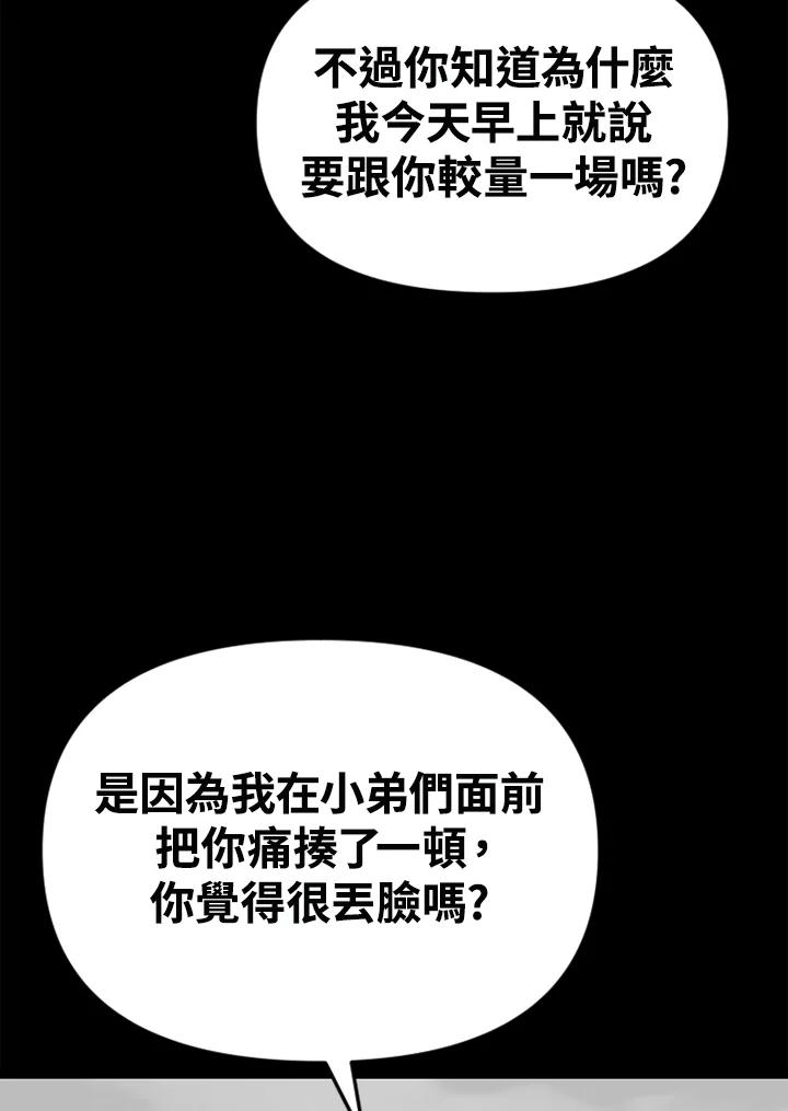 《SWITCH》第85话 第156页