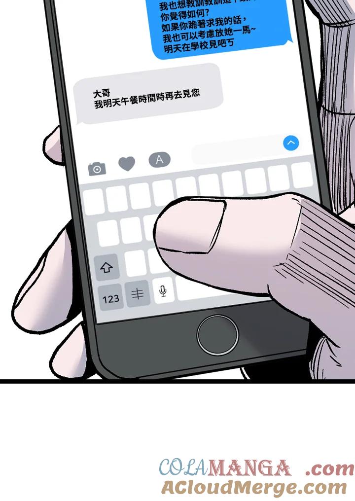 《SWITCH》第85话 第93页