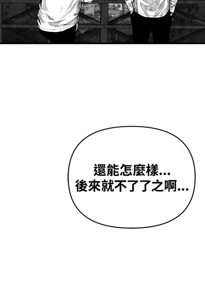 《SWITCH》第85话 第175页