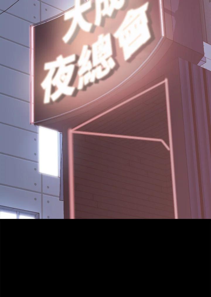 《SWITCH》第85话 第3页