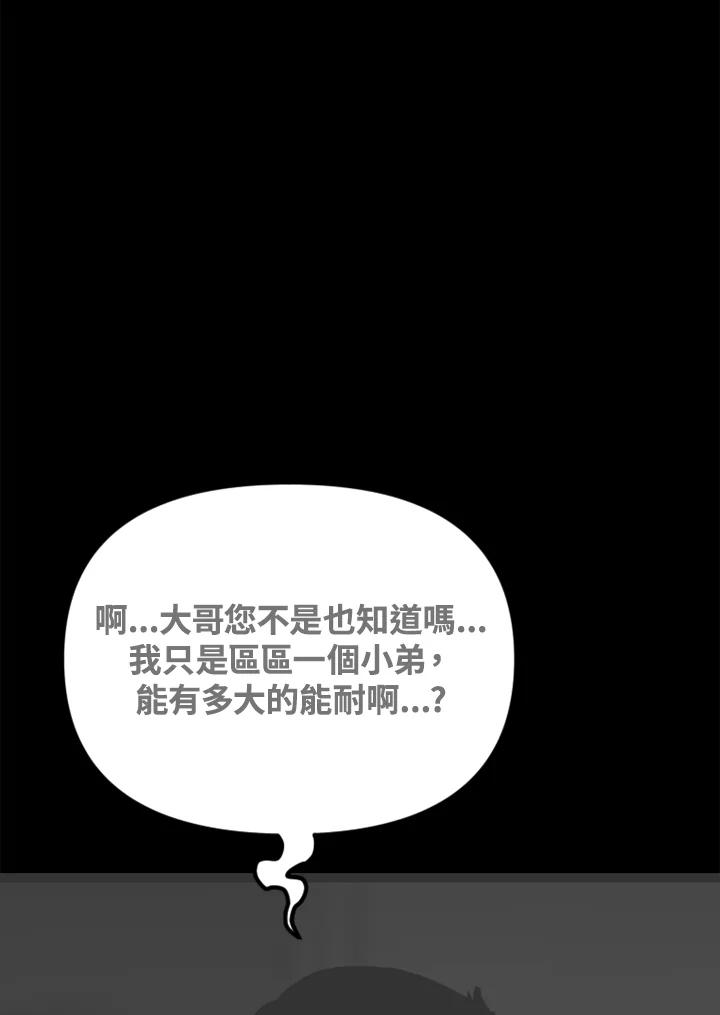 《SWITCH》第85话 第24页