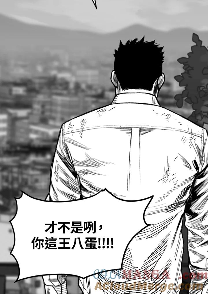 《SWITCH》第85话 第157页