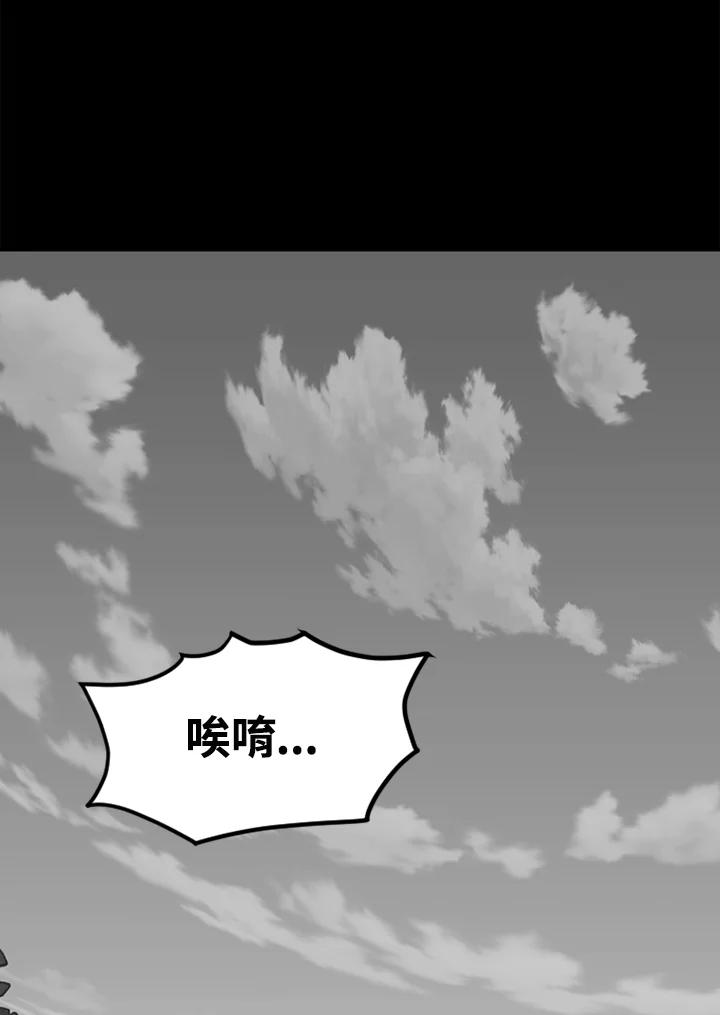 《SWITCH》第85话 第142页