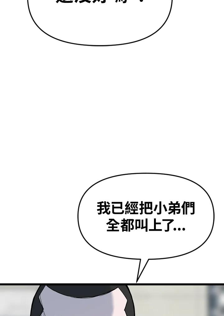 《SWITCH》第85话 第56页