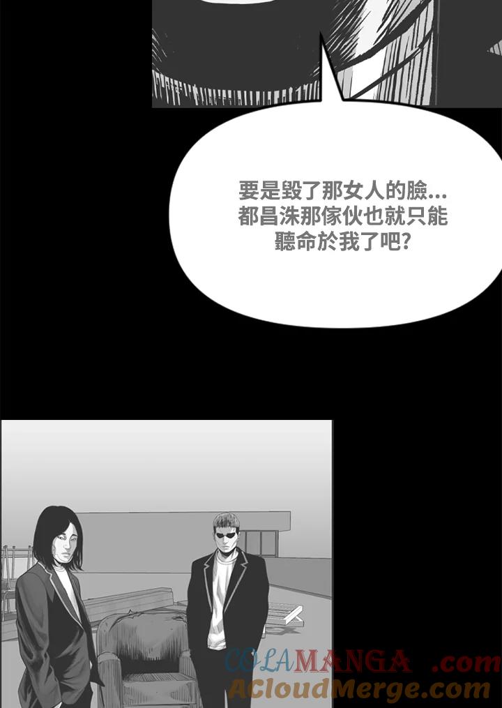 《SWITCH》第85话 第73页