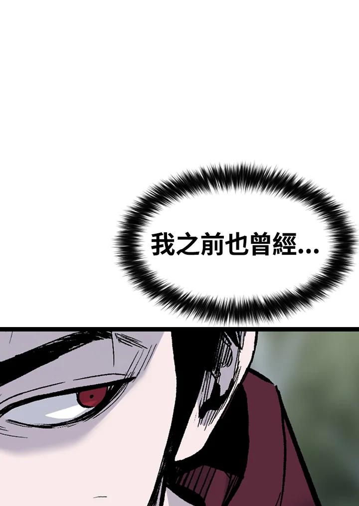 《SWITCH》第86话 第119页
