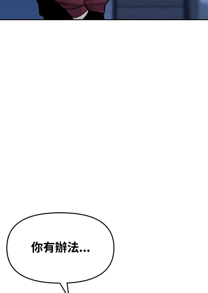 《SWITCH》第86话 第6页