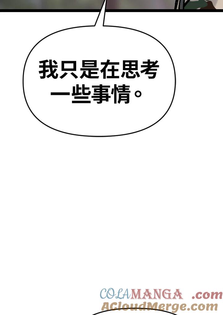 《SWITCH》第86话 第101页