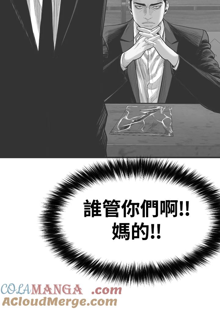 《SWITCH》第86话 第45页