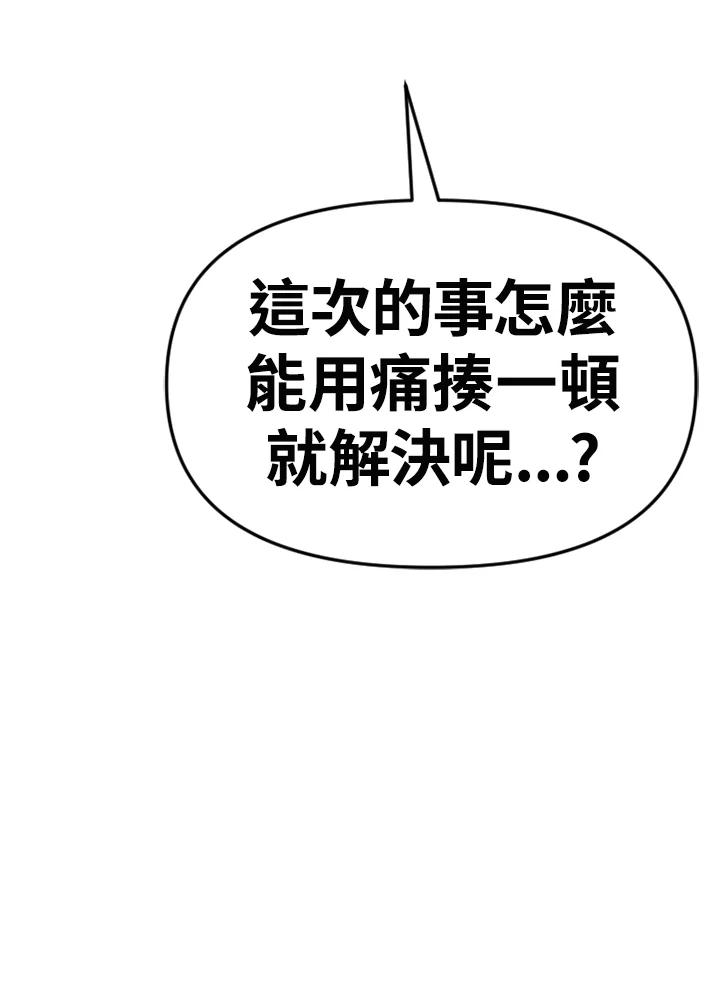 《SWITCH》第86话 第163页