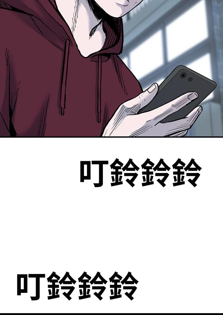 《SWITCH》第86话 第18页