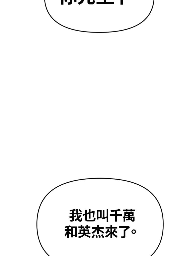 《SWITCH》第86话 第107页