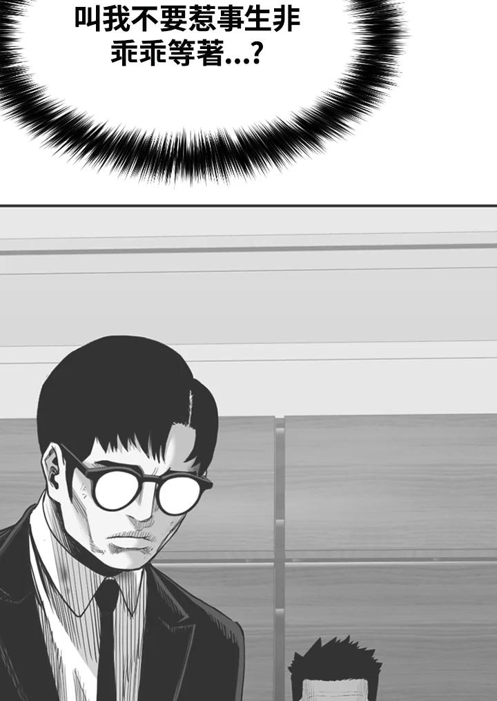 《SWITCH》第86话 第44页