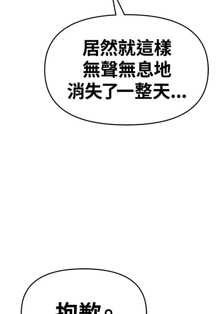 《SWITCH》第86话 第99页
