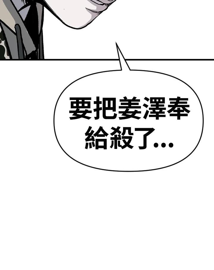 《SWITCH》第86话 第167页