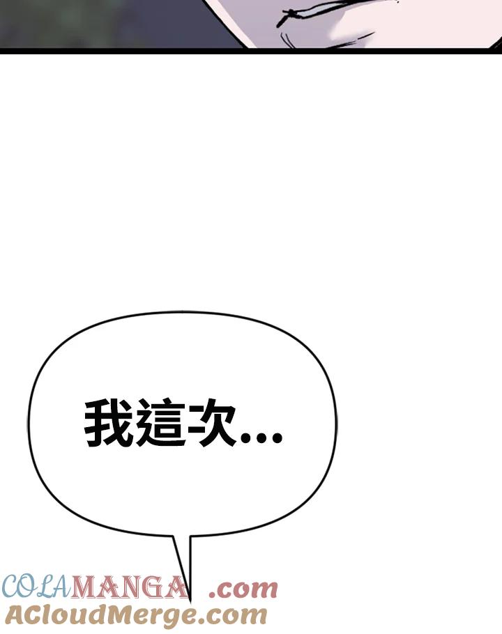 《SWITCH》第86话 第165页