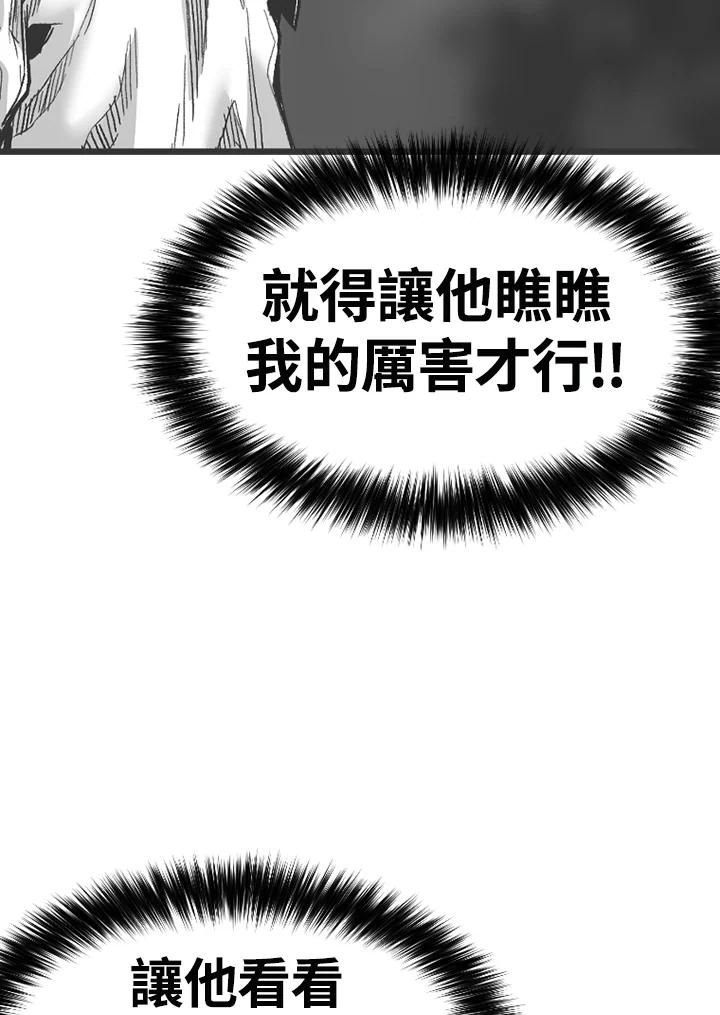 《SWITCH》第86话 第50页