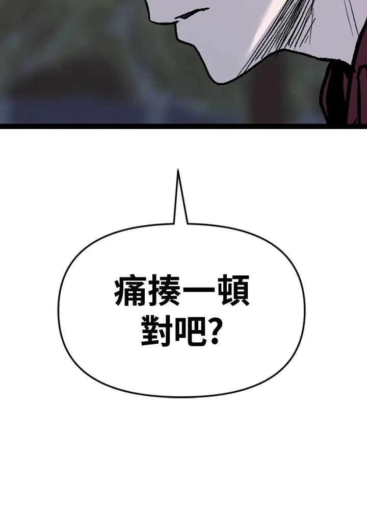 《SWITCH》第86话 第158页
