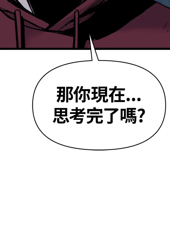 《SWITCH》第86话 第103页
