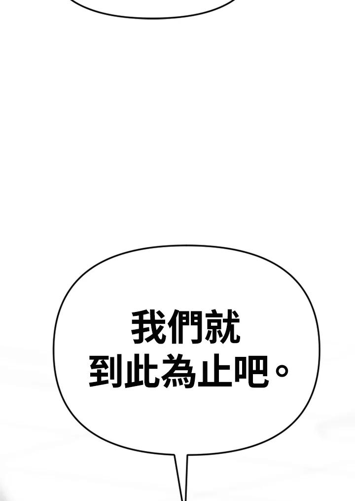《SWITCH》第86话 第8页