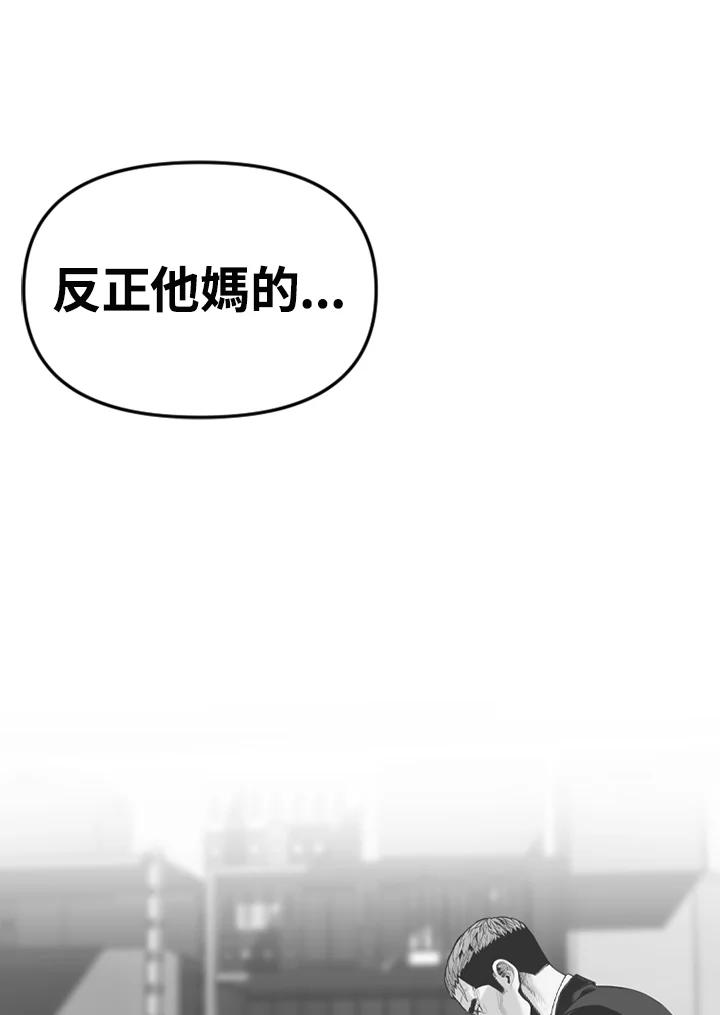 《SWITCH》第86话 第35页