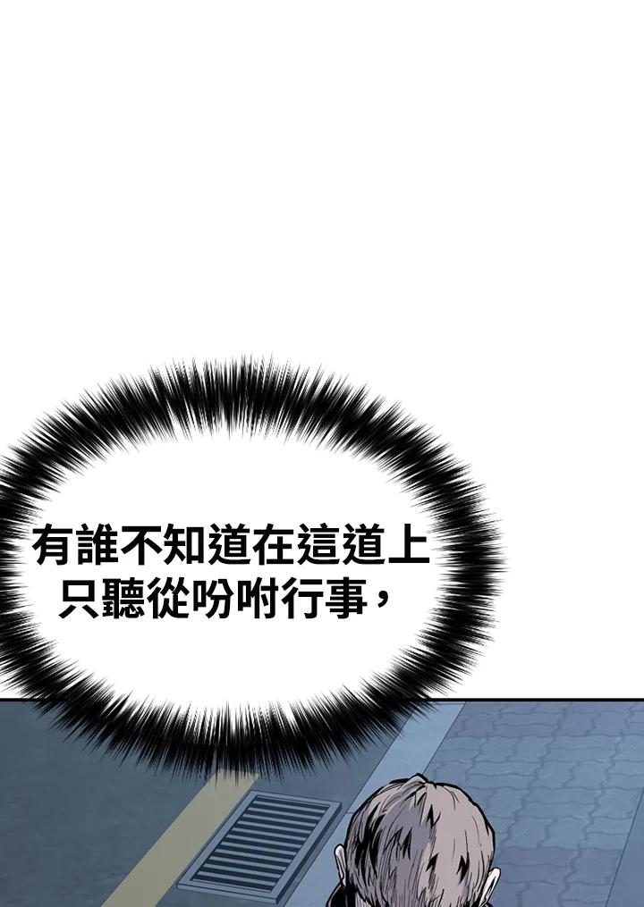 《SWITCH》第86话 第46页