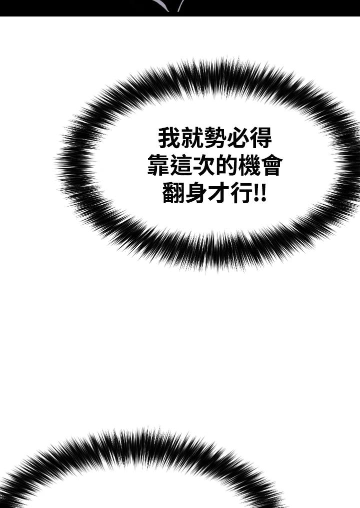 《SWITCH》第86话 第43页