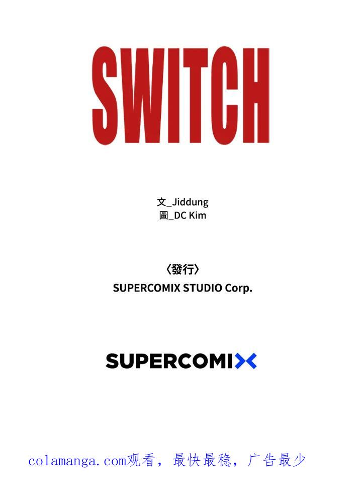 《SWITCH》第86话 第171页
