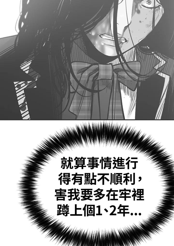 《SWITCH》第86话 第54页