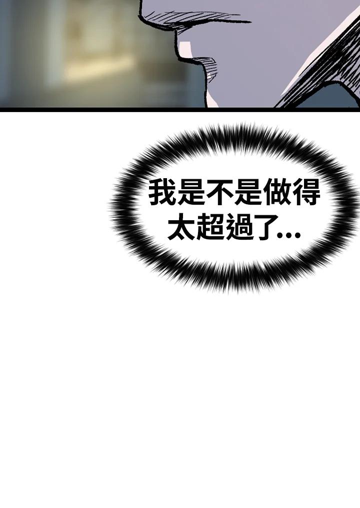 《SWITCH》第86话 第31页